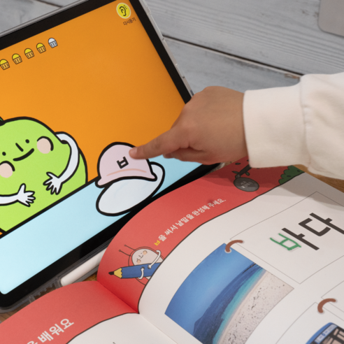 한글, 그 아름다운 세계로의 초대