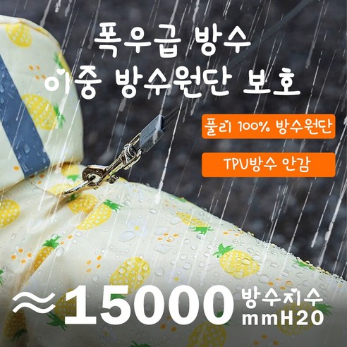 궂은 날씨에도 댕댕이의 스타일을 책임지는 Sgirl 우비 세트!