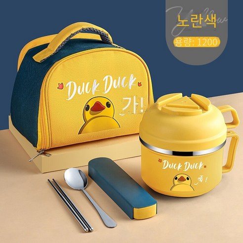 뚜껑 기숙사와 간장 그릇 패스트 푸드 컵 쌀 항아리 도시락 상자 스테인레스 스틸 도시락, [항균 304] 오리 노란색 대형 (식기 단열 가방)