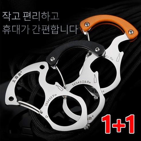 1+1/2+2 호신용 악세서리 다용도 키 링 방호 반지 호신용 너클반지 차량 비상탈출공구/병따개, 한 손가락 버클*1+검은 칼날*1