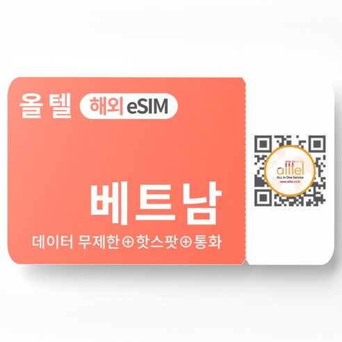 베트남 eSIM 비나폰 무제한 속도제한없음 한국에서 설치가능 아이폰 이심 e심, 6일_데이터무제한, 1개