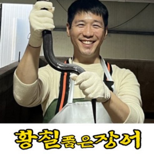 자포니카 민물장어 500g/1kg, 진도 황칠으로 품은 지역특산물! 아이스박스와 함께 1~2인분 초벌장어 포함
