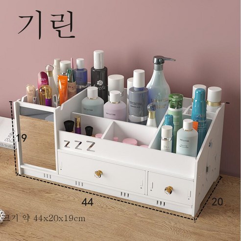 ZHF 화장품 수납함 일반형 정리 수납, ZHF 기린 핏