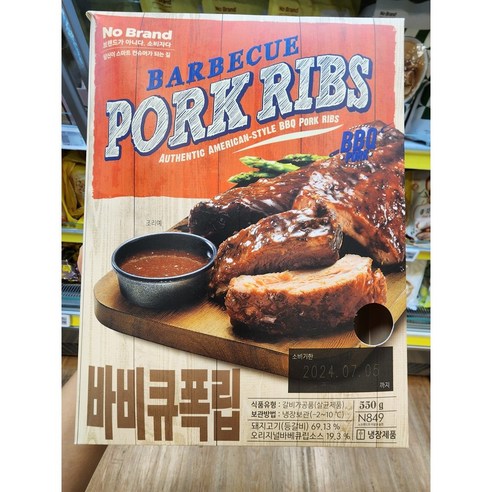 노브랜드 바비큐폭립 550g BBQ 아이스박스 포장, 1개