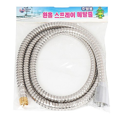 주방수전 호스 주방수전교체