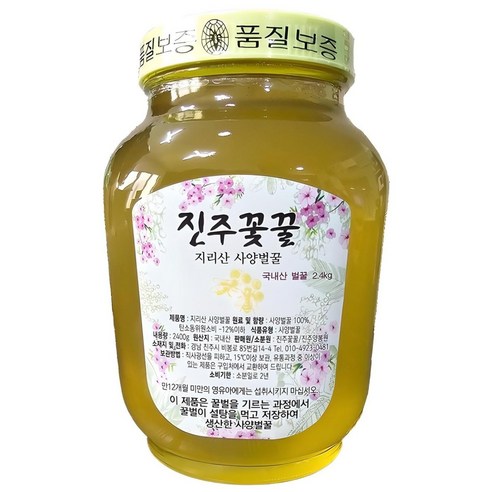 지리산 진주꽃꿀 국내산 벌꿀, 1개, 2.4kg