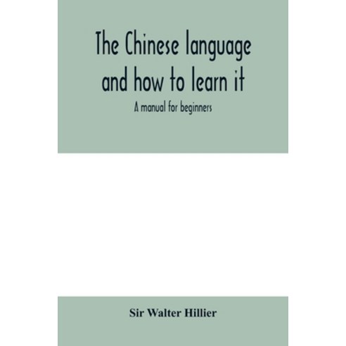 (영문도서) The Chinese language and how to learn it: a manual for beginners Paperback, Alpha Edition