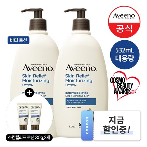 NEW 아비노 스킨 릴리프 로션, 532ml, 2개