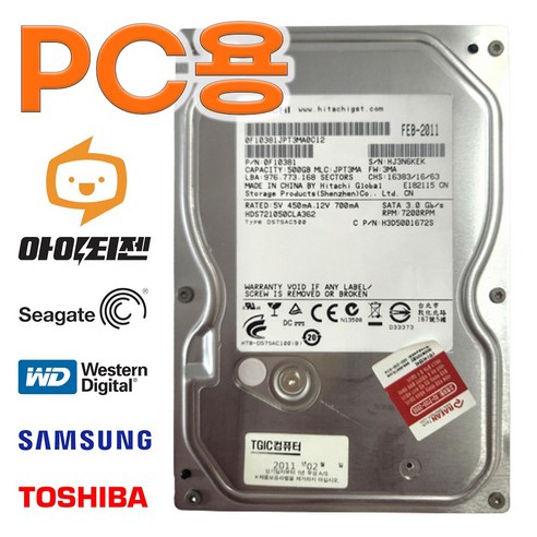 하드디스크 HDD 500GB 내장 3.5인치 컴퓨터 데스크탑 SATA 하드보안관9