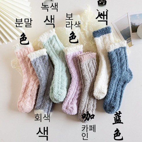 여자 산호 양털 양말 여성 모피 가을 겨울 수면 중반 타올 양말 두꺼운 양털 안감 따뜻한 홈 층 양말