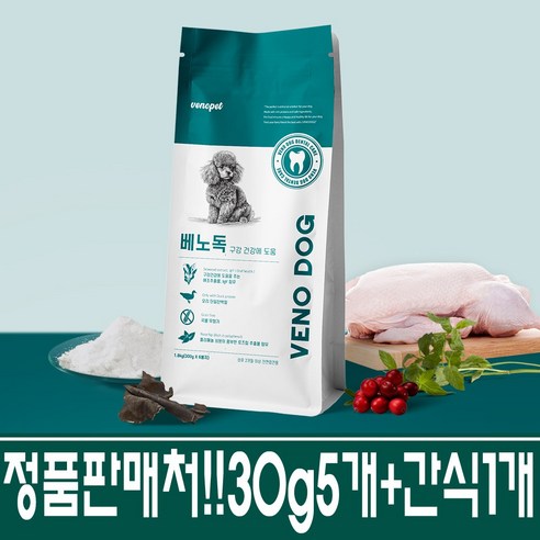 베노독 구강건강 가수분해 사료 1.8kg+30g 5개+간식 120g 1개