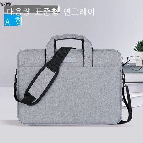 WKWK 노트북 가방, 12인치, [A형 가두 대용량 - 표준형] 라이트 그레이.