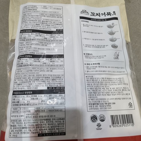 맛있고 건강한 스낵을 위한 트레이더스 조의 고래사 꼬치어묵 & 물떡