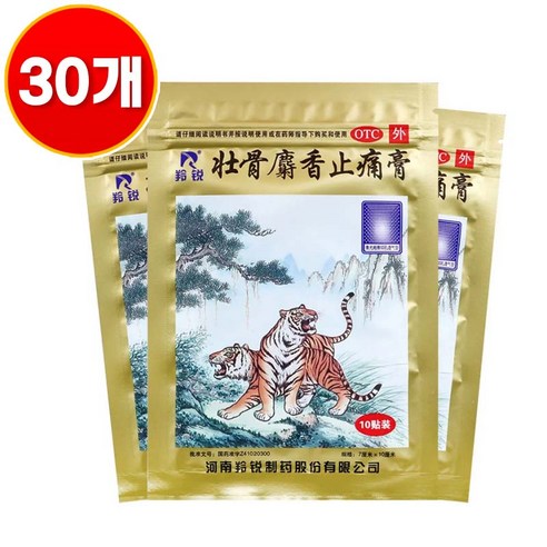 호랑이 기운이 솟아나는 듯! 중국 호랑이 파스로 되찾는 활력 호랑이파스