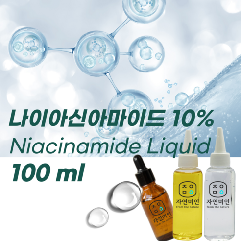 피부 속 빛을 깨우는 마법, 에코문 나이아신아마이드 10%