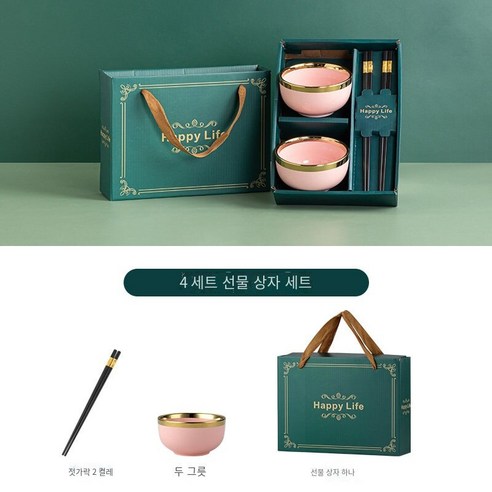 북유럽 세라믹 그릇 집 먹는 그릇 새로운 단일 쌀 그릇 빛 고급 높은 색상 가치 프놈프린 그릇 선물 상자, 체리 파우더 4 조각 선물 상자