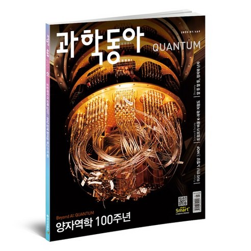 지적 호기심을 깨우는 여정, 과학동아 1년 정기구독 과학동아정기구독