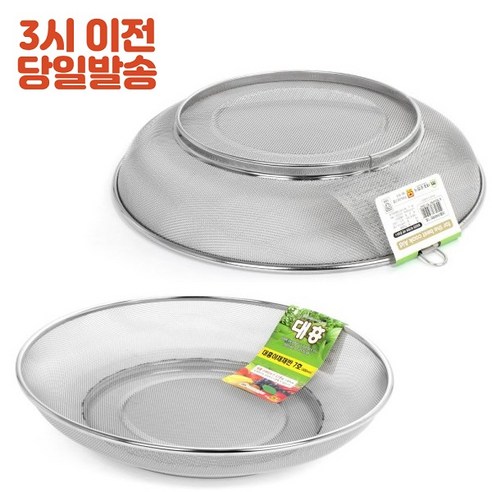 대흥 야채채반