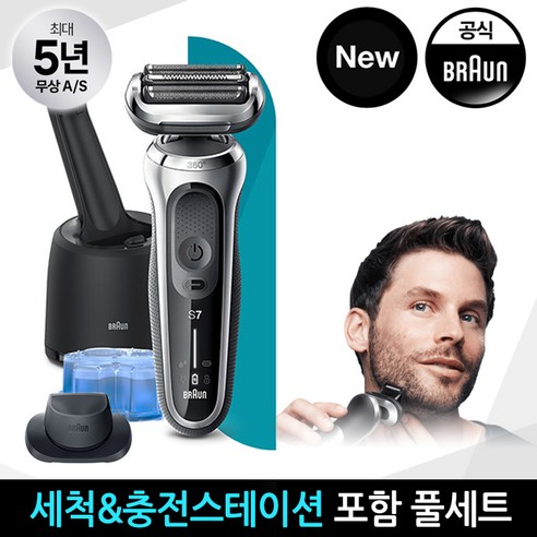 브라운 NEW 시리즈7 전기면도기(70-S7200cc) 풀세트