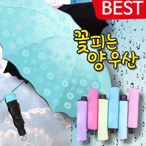 힙지로즈 여성 자외선차단 암막양산 uv 차단 접이식 양우산