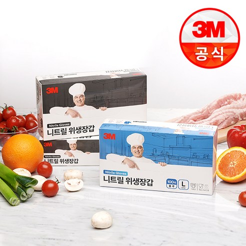 식품을 다루는 과정에서 손을 보호하고 위생을 유지하는 데 최적인 3M 식품용 니트릴장갑