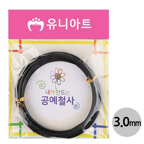 뉴진로지스 유니아트 철사 2500 내가만드는 공예철사 3.0mm 검정