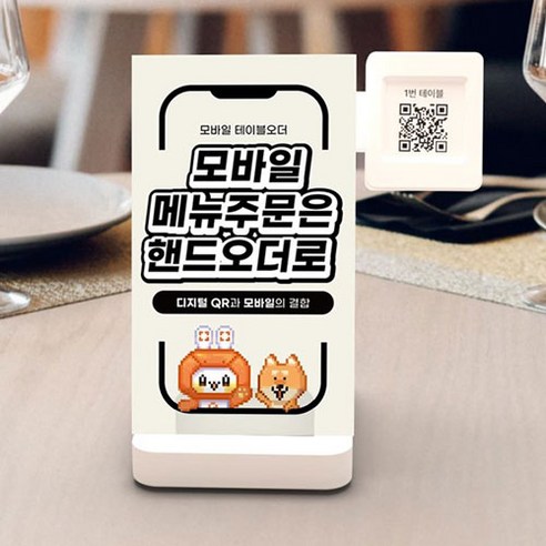 투자를 위한 선택? 94% 할인된 QR 주문 시스템!