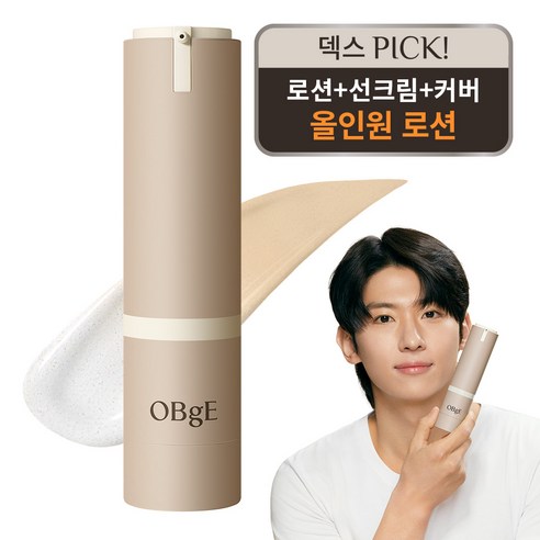 오브제 내추럴 올인원 커버 로션, 1개, 50g