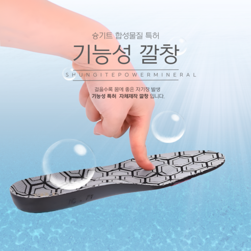 특허기능성슝기트어싱접지흙맨발땅과의 접촉 지압 마사지 깔창 아치 평발 골프 신발 안전화군대군인군화전자파배출자석 스프링 충격흡수자세교정