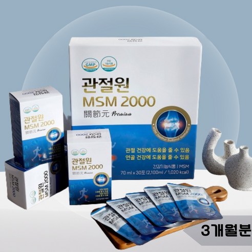 관절 뼈 보충제의 장점과 부작용에 대한 전체 요약