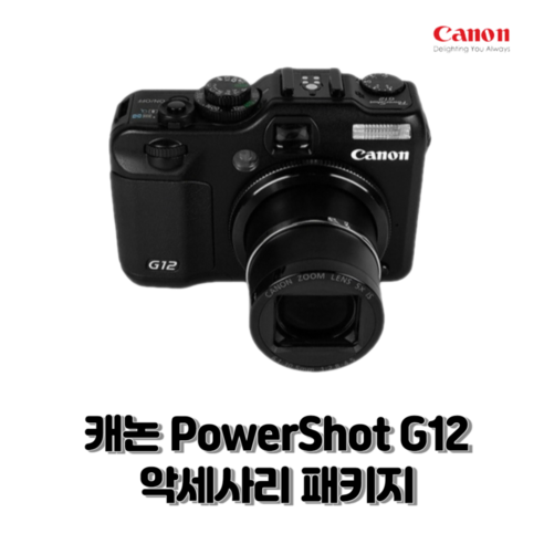 PowerShot G12: 시간을 멈추는 기술, 추억을 담는 궁극의 도구