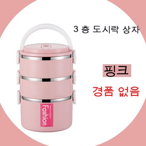 MEIISEO사무실용 보온 도시락 직장인 보온 도시락통 보온 밥통 휴대용 도시락, 북유럽 핑크 패션_3. 레이어 없음 선물
