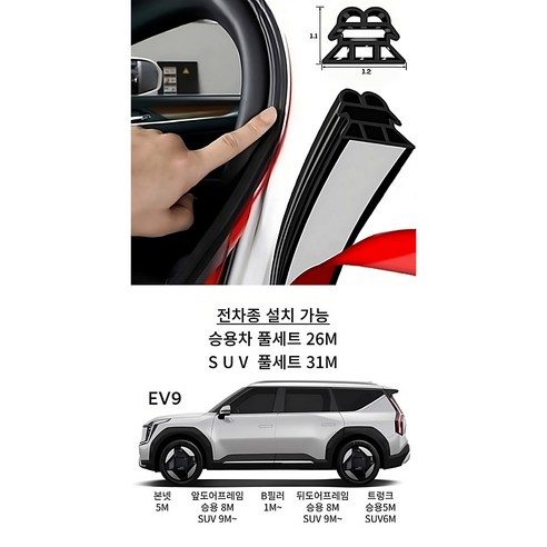 차내 평화를 위한 필수품