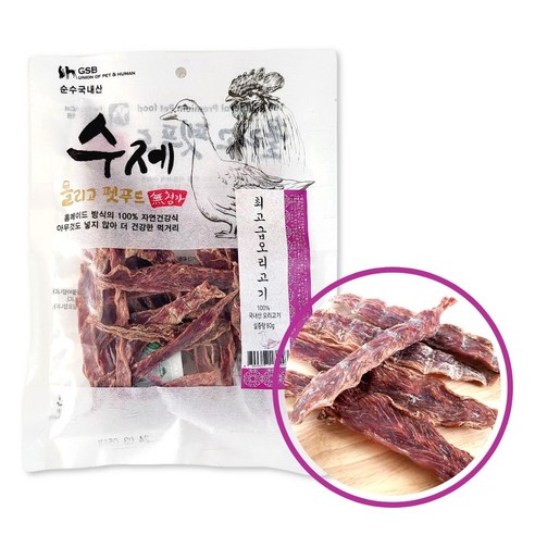 사랑하는 반려견을 위한 건강하고 맛있는 선택, 수제 올리고 펫푸드 오리고기 간식
