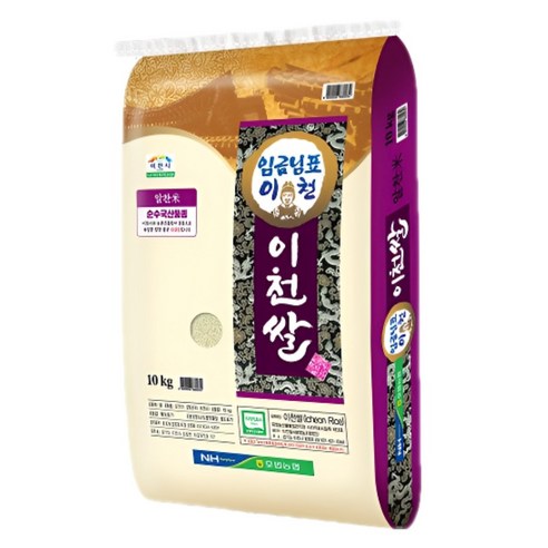 [햇쌀농산] 임금님표 이천쌀 쌀 10kg 단일품종 경기미 국산 프리미엄 맛있는 쌀 명절선물