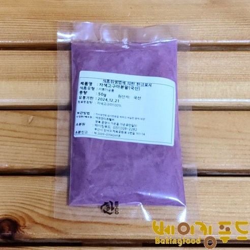 국산 자색고구마 가루50g, 1개, 50g