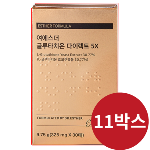 여에스더 여에스터 고함량 고순도 글루타치온 다이렉트 5x 구강용해 필름 글로타치온 클루타치온 글루치타온 글루터치온 부스터 glutathione, 9.75g, 11개