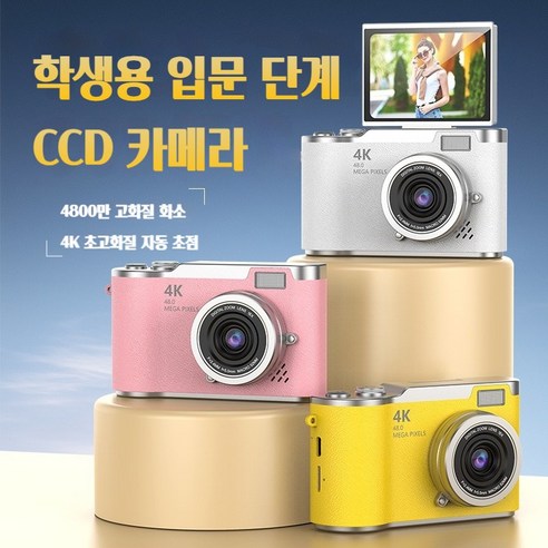 아날로그 감성을 담은, 가성비 끝판왕 SOULBOOM 빈티지 디지털 카메라!