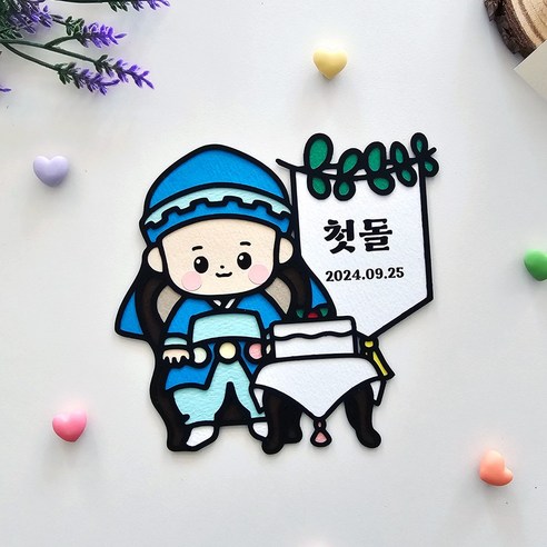첫돌토퍼 첫번째생일 기념일 생일 토퍼, 남아, 1개