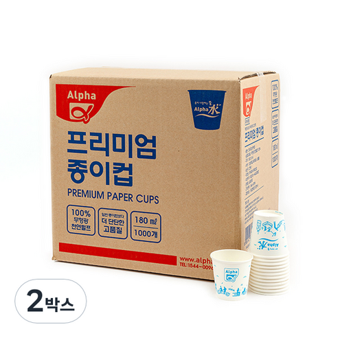 알파 프리미엄 종이컵 180ml 2박스 제품 정보