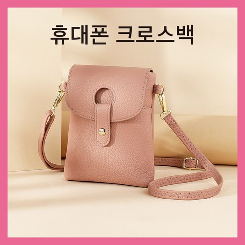 대명상사 핸드폰가방/미니백/지갑겸용/크로스백/카드수납/폰백