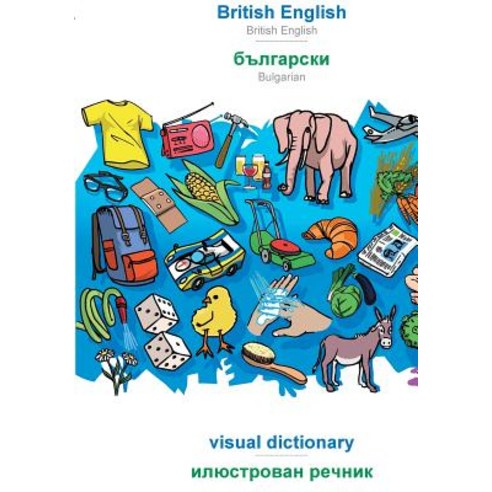 BABADADA British English - Bulgarian (in cyrillic script) visual dictionary - visual dictionary (i... Paperback