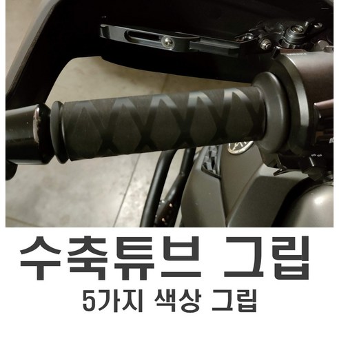 오토바이 핸들 그립 열선 수축튜브 40파이 낚시그립 미끄럼방지, 레드수축튜브5cm, 1개