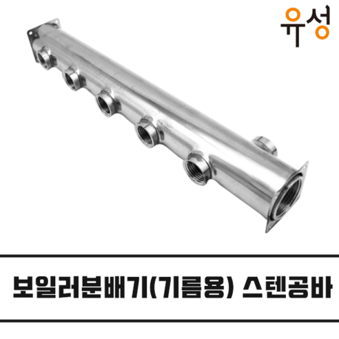 보일러 분배기 공바 스텐 온수 난방 (기름용 측면메인 25A), 3구, 1개