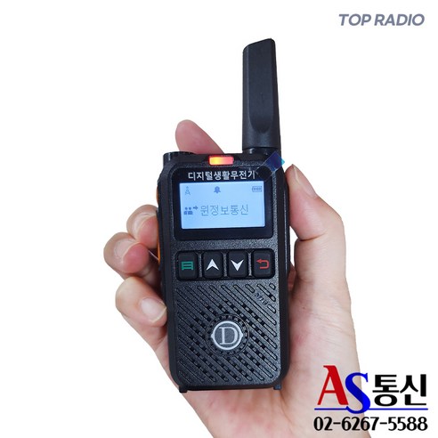 최신형 탑라디오 디지털 생활 무전기 / T99 T-99, 1개, T-99 디지털생활무전기