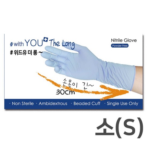 위드유 말레이시아산 더롱 식품용 손목긴니트릴장갑 라텍스장갑 30cm 100매, 블루, 소(S), 1개