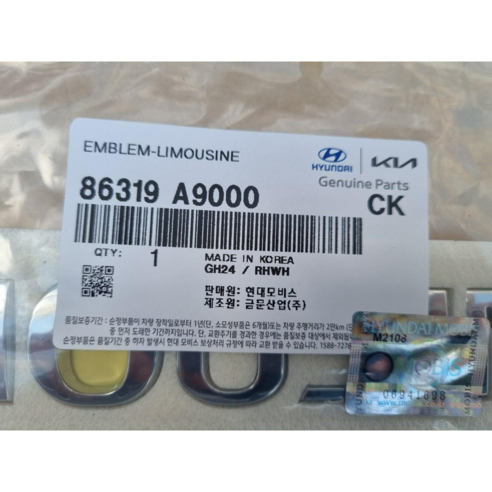 YP카니발 리무진 엠블럼