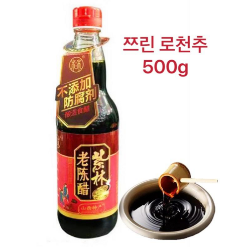 쯔린 천추 500ml 중국식 쌀 식초, 3개 포함된 쯔린 로우천추 유홍초