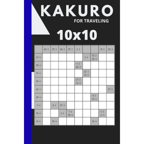 (영문도서) Kakuro for Traveling: 80 puzzles 10x10 Grid - Your Smart Travel Essential Puzzle Book Paperback, Independently Published, English, 9798713466985