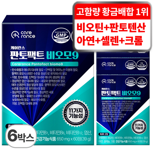 판토팩트 비오모 9 - 비오틴 판토텐산 비타민B 11종 복합 기능성 맥주효모 L-시스틴 엽산 아연 셀렌 셀레늄 크롬 콤플렉스 컴플렉스 영양제, 60정, 6박스
